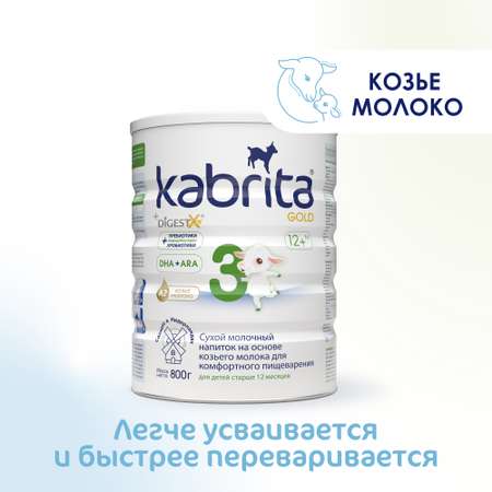 Смесь молочная Kabrita 3 Gold 800г с 12месяцев