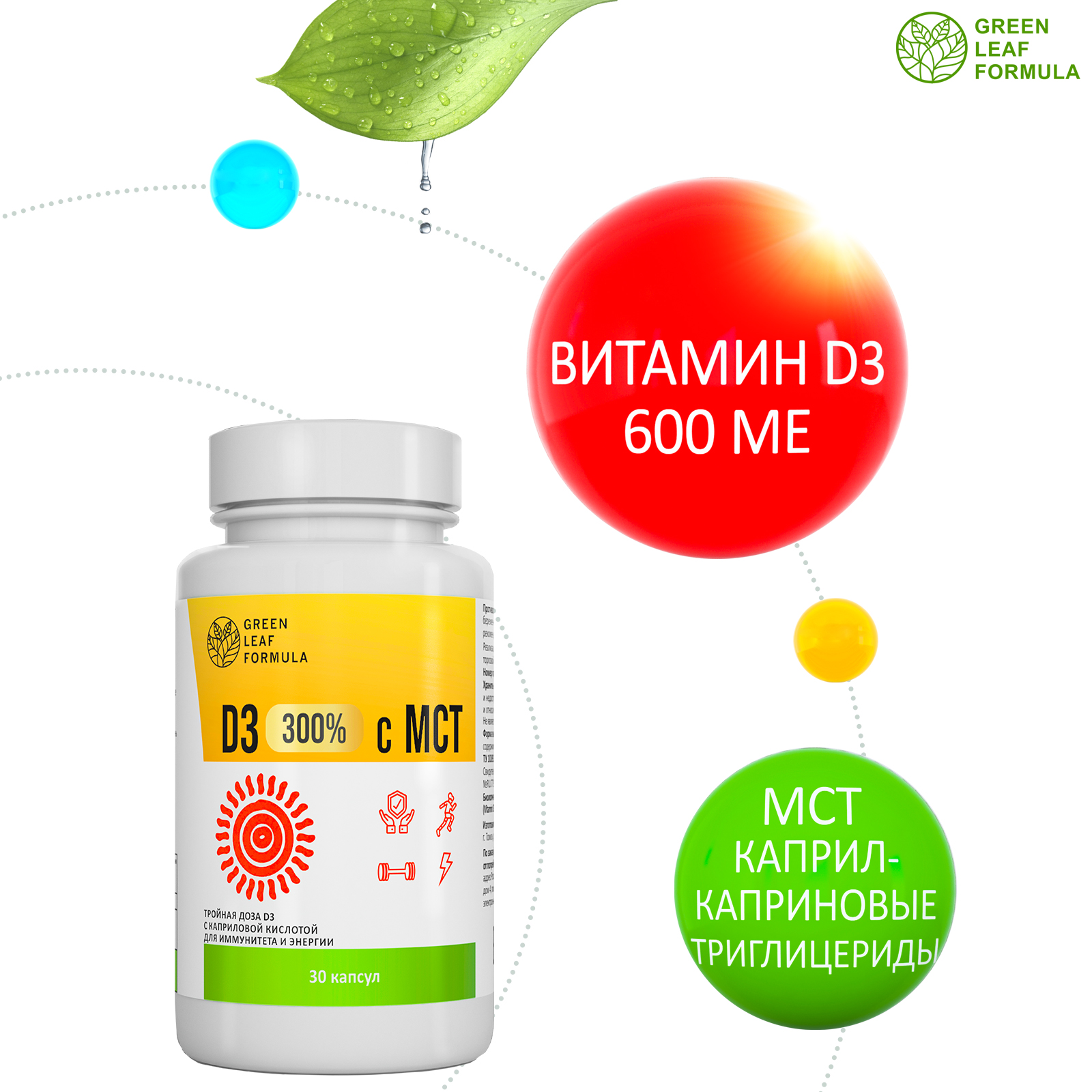 Пробиотик для женщин Green Leaf Formula фитоэстрогены витамин Д3 600 МЕ масло МСТ для энергии - фото 11