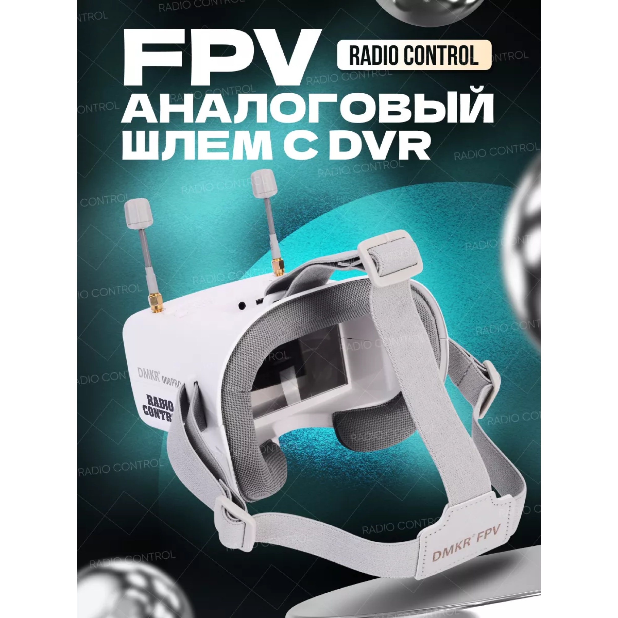 FPV аналоговый шлем с DVR Radio Control для радиоуправляемых моделей - фото 1