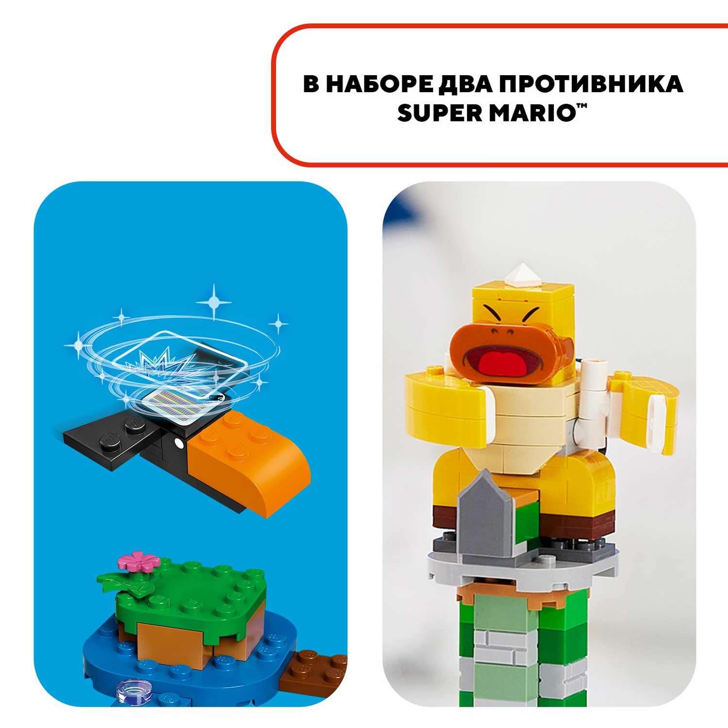 Конструктор LEGO Super Mario Падающая башня босса братца-сумо 71388 - фото 6