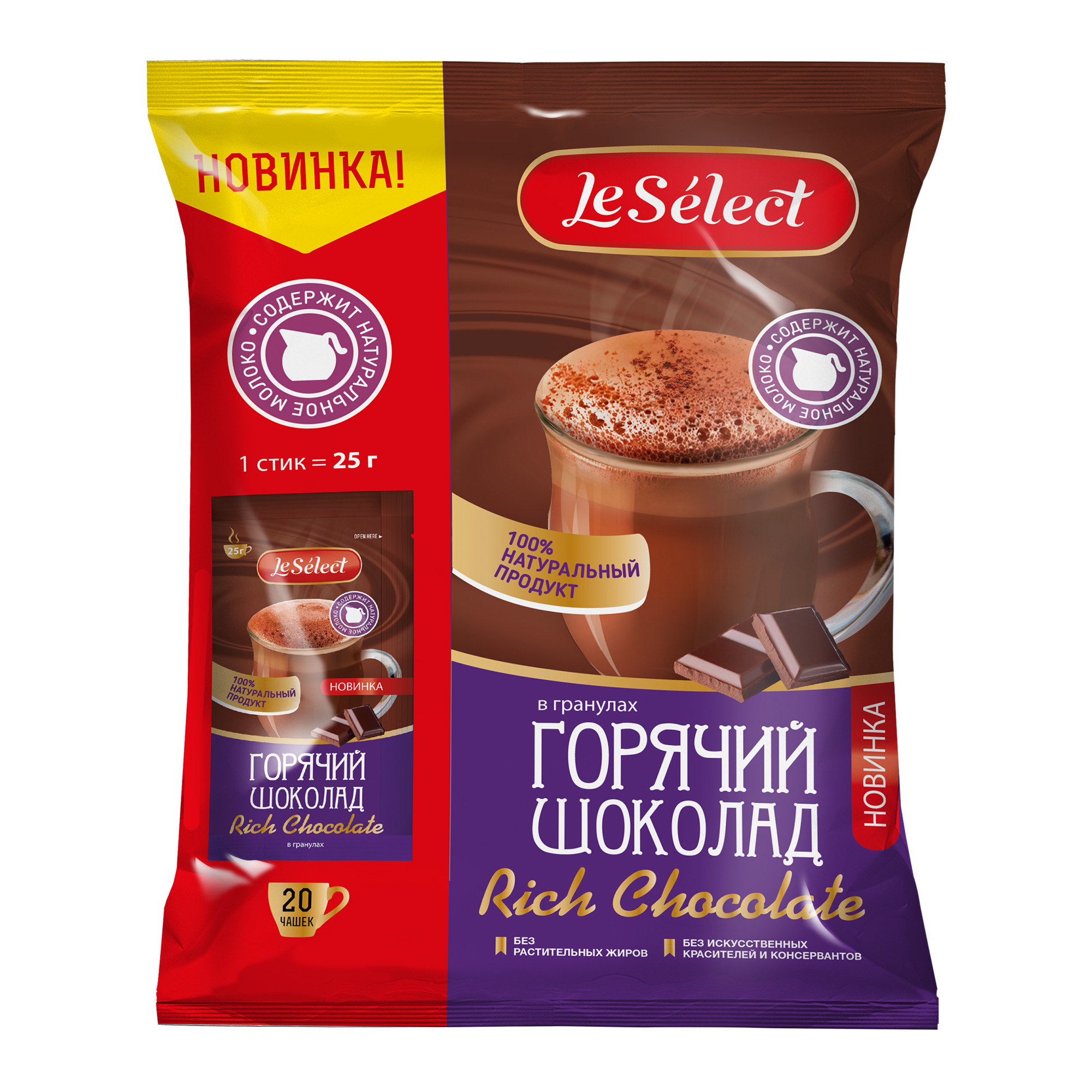 Горячий шоколад LeSelect Rich Chocolate гранулированный 20 саше по 25 г - фото 1