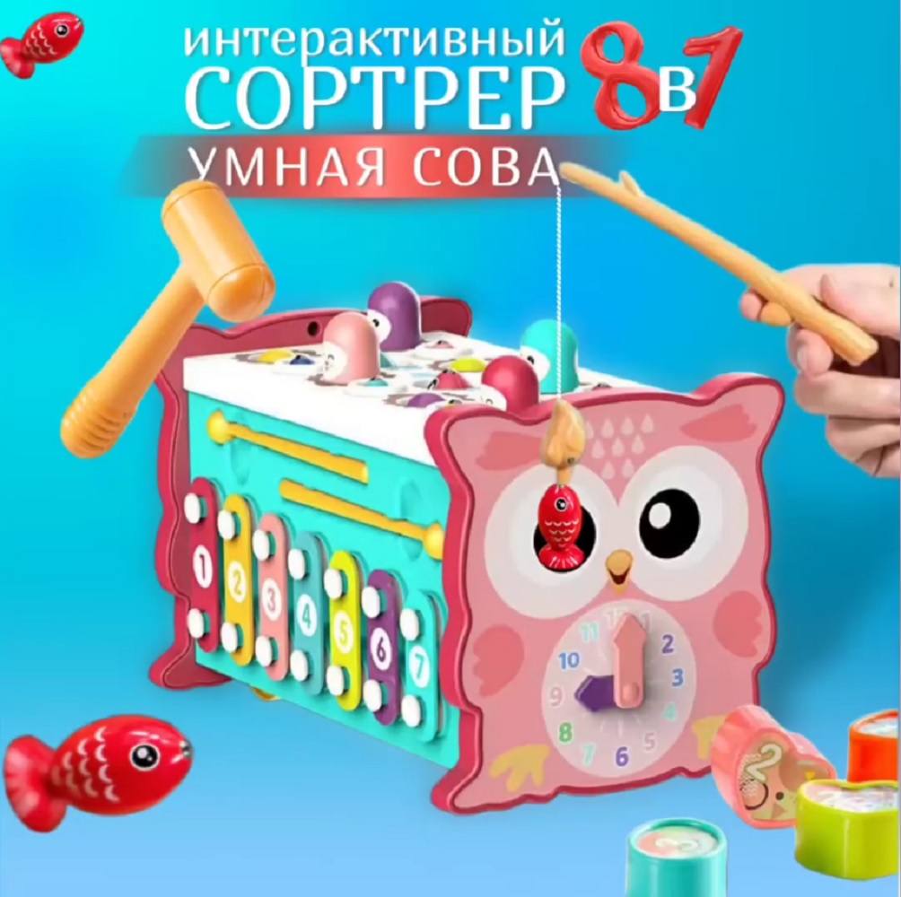 Развивающий сортер Сова ТОТОША 8 в 1 Бизиборд - фото 1