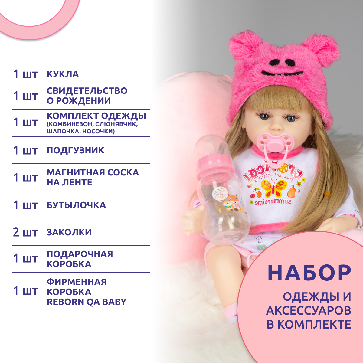 Кукла Реборн QA BABY девочка Мальвина силиконовая большая 42 см 127716 - фото 5