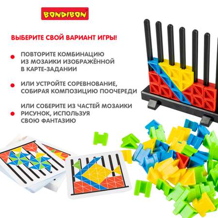 Развивающая настольная игра Bondibon Собери мозайку