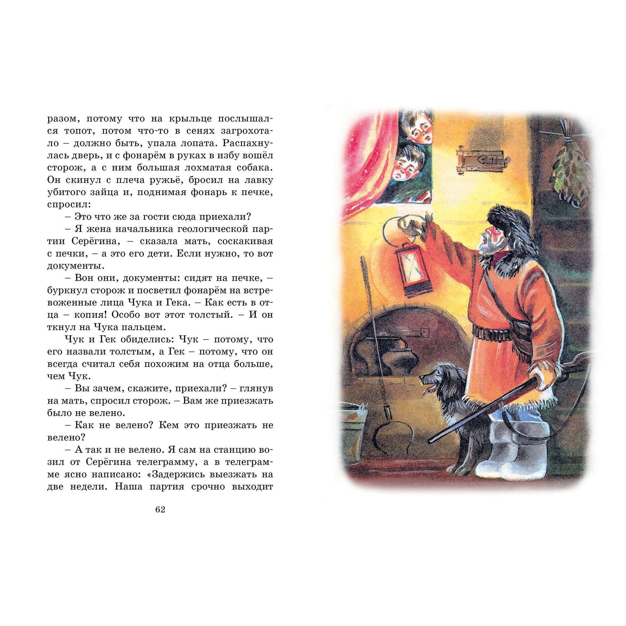 Книга Махаон Детская художественная литература - фото 9