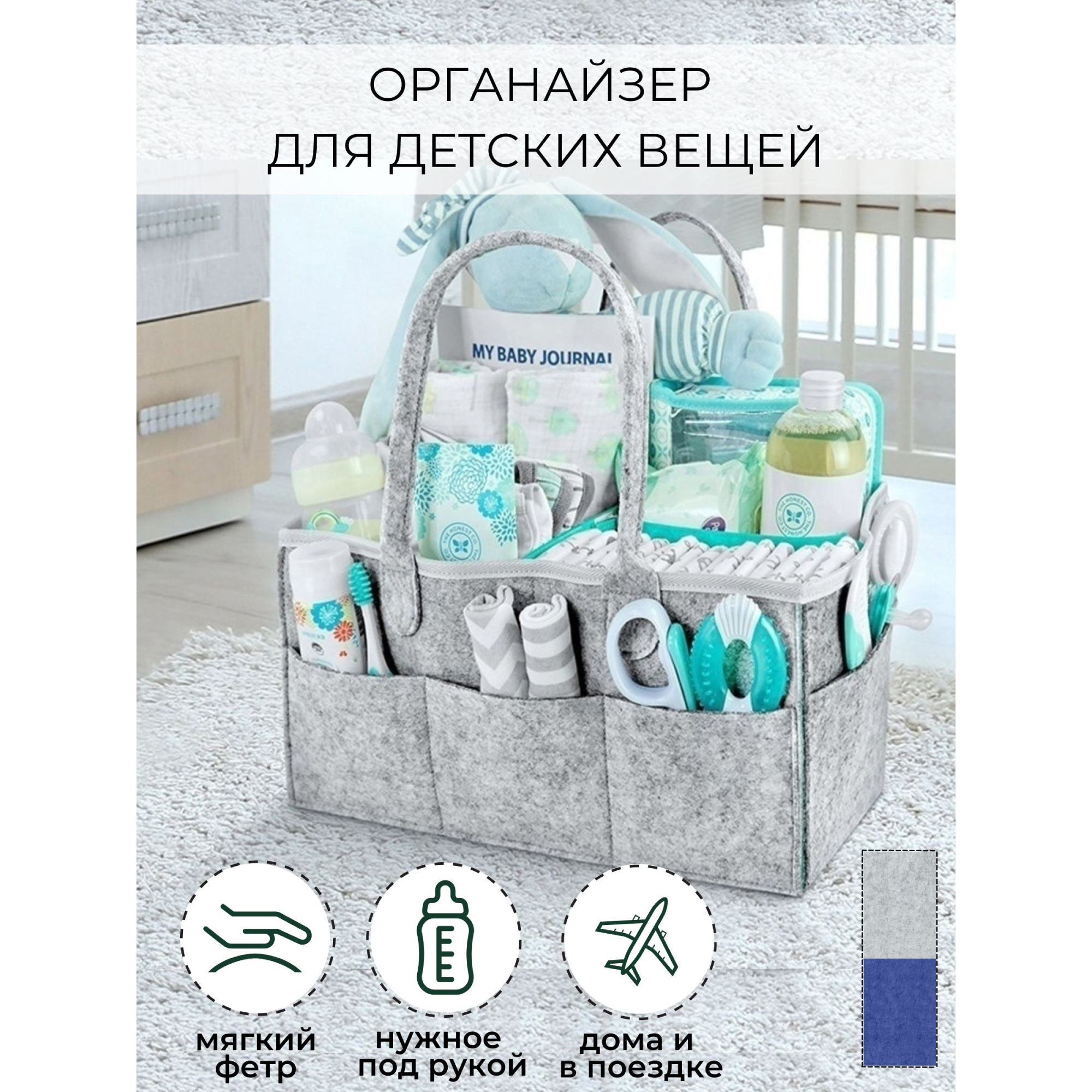 Сумка-органайзер Belleville Accessories для хранения вещей и принадлежностей новорожденного diapercaddy-blue - фото 2