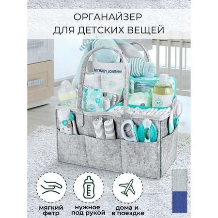 Сумка-органайзер Belleville Accessories для хранения вещей и принадлежностей новорожденного