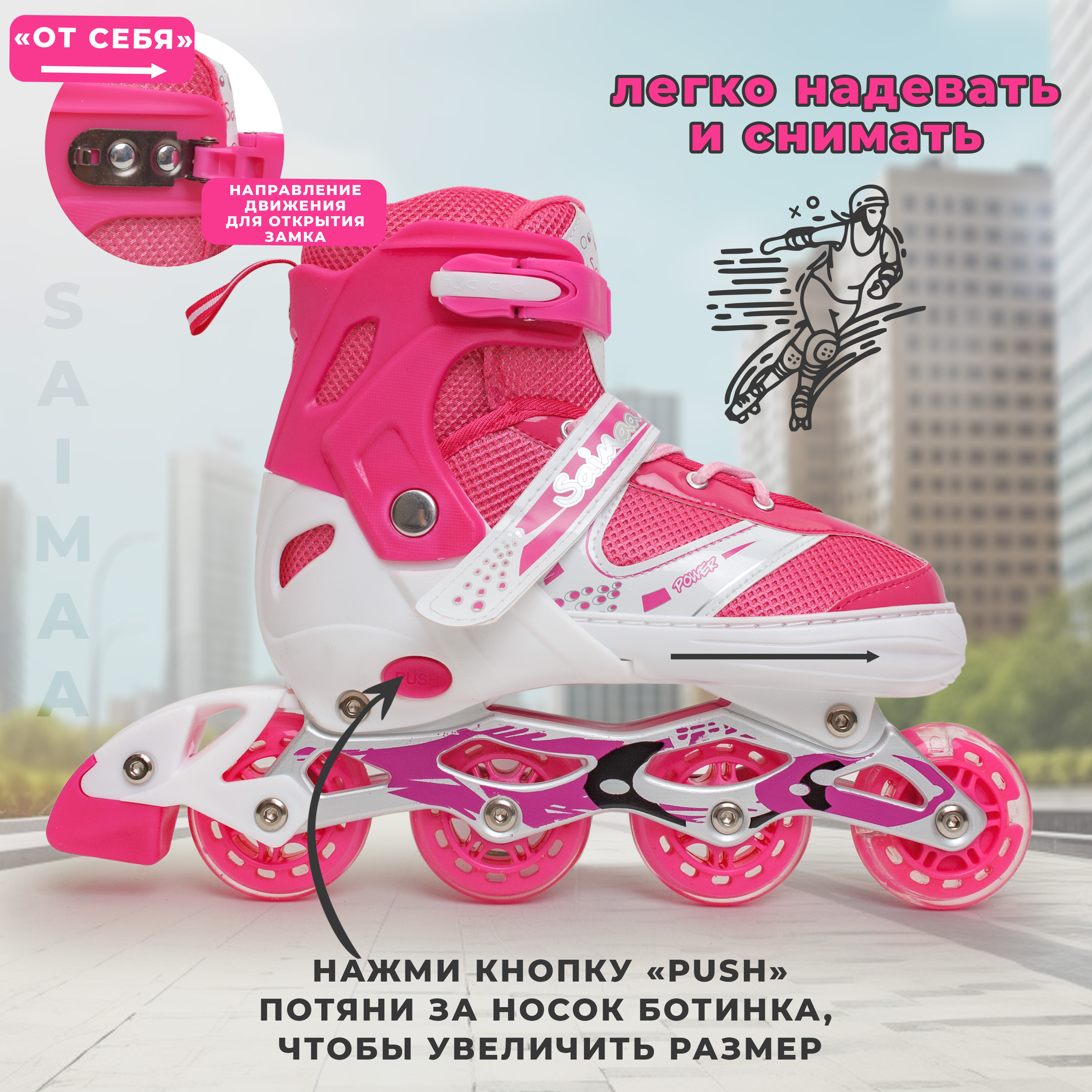 Роликовые коньки 39-42 р-р Saimaa DJS-603 Rocket - фото 3