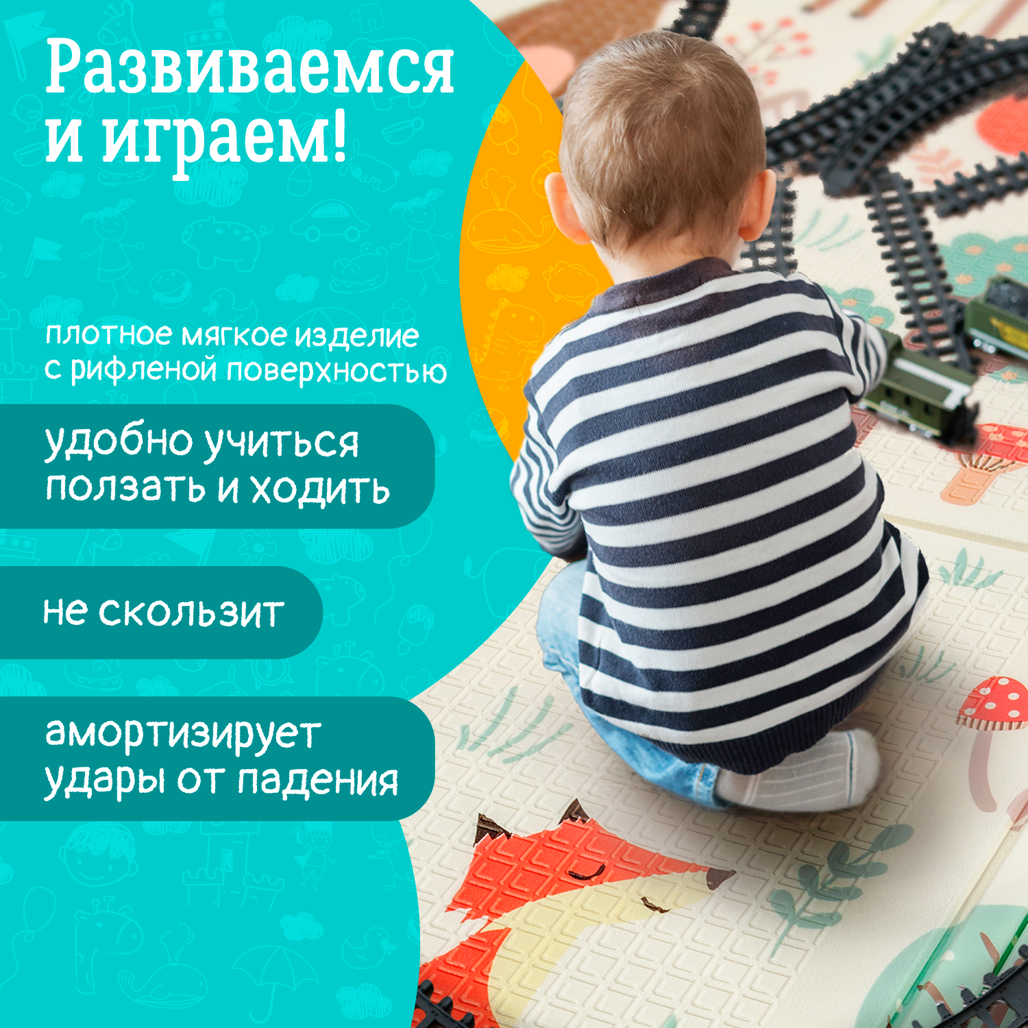 Детский коврик WellMat для ползания 150x200 Premium Русский алфавит/Городок складной развивающий - фото 6