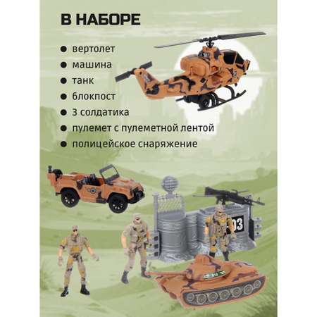 Игровой набор Veld Co Солдатики