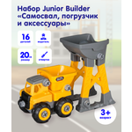 Игровой набор Nikko Junior Builder без механизмов