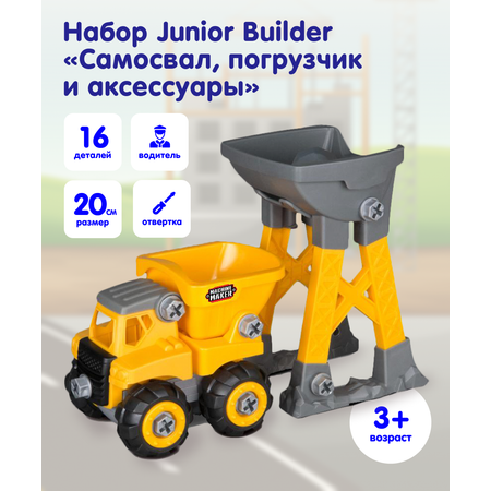 Набор NIKKO Junior Builder - Самосвал Погрузчик с аксессуарами