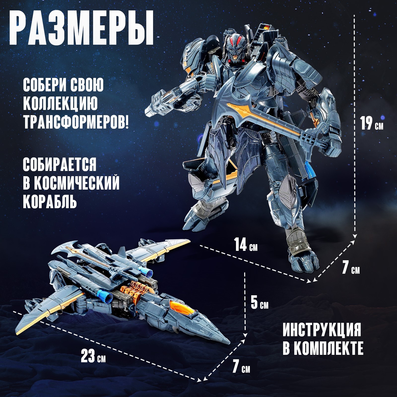 Робот АВТОБОТЫ «Истребитель» трансформируется - фото 4