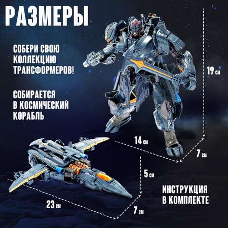 Робот АВТОБОТЫ «Истребитель» трансформируется