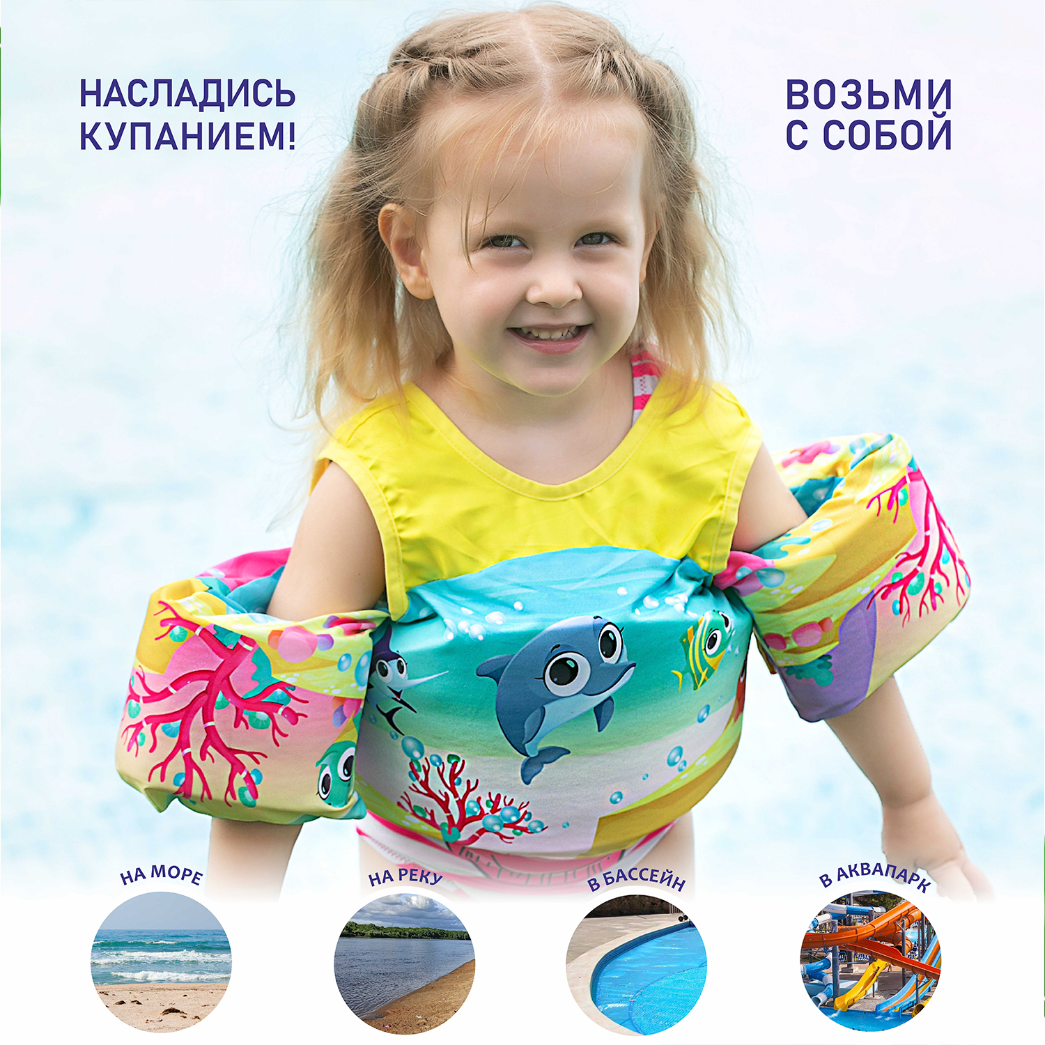 Жилет для плавания EziKIDS разноцветный - фото 7