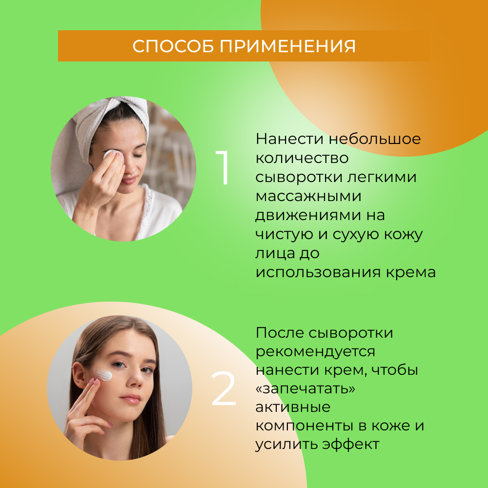 Сыворотка для лица Siberina натуральная «Выравнивающая цвет» 30 мл - фото 9