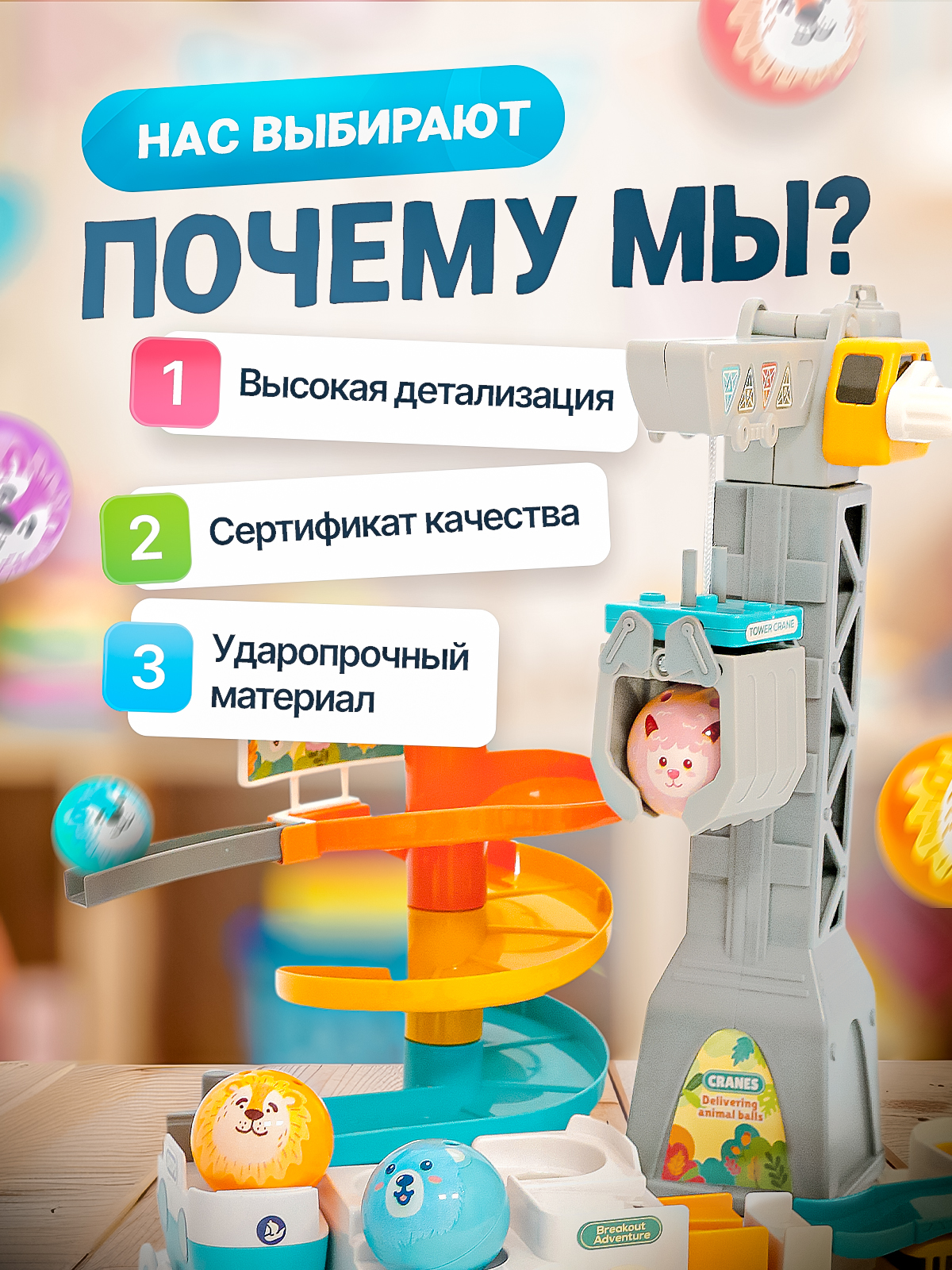 Трек SHARKTOYS с шариками и подъемным краном с лифтом 26900016 - фото 10