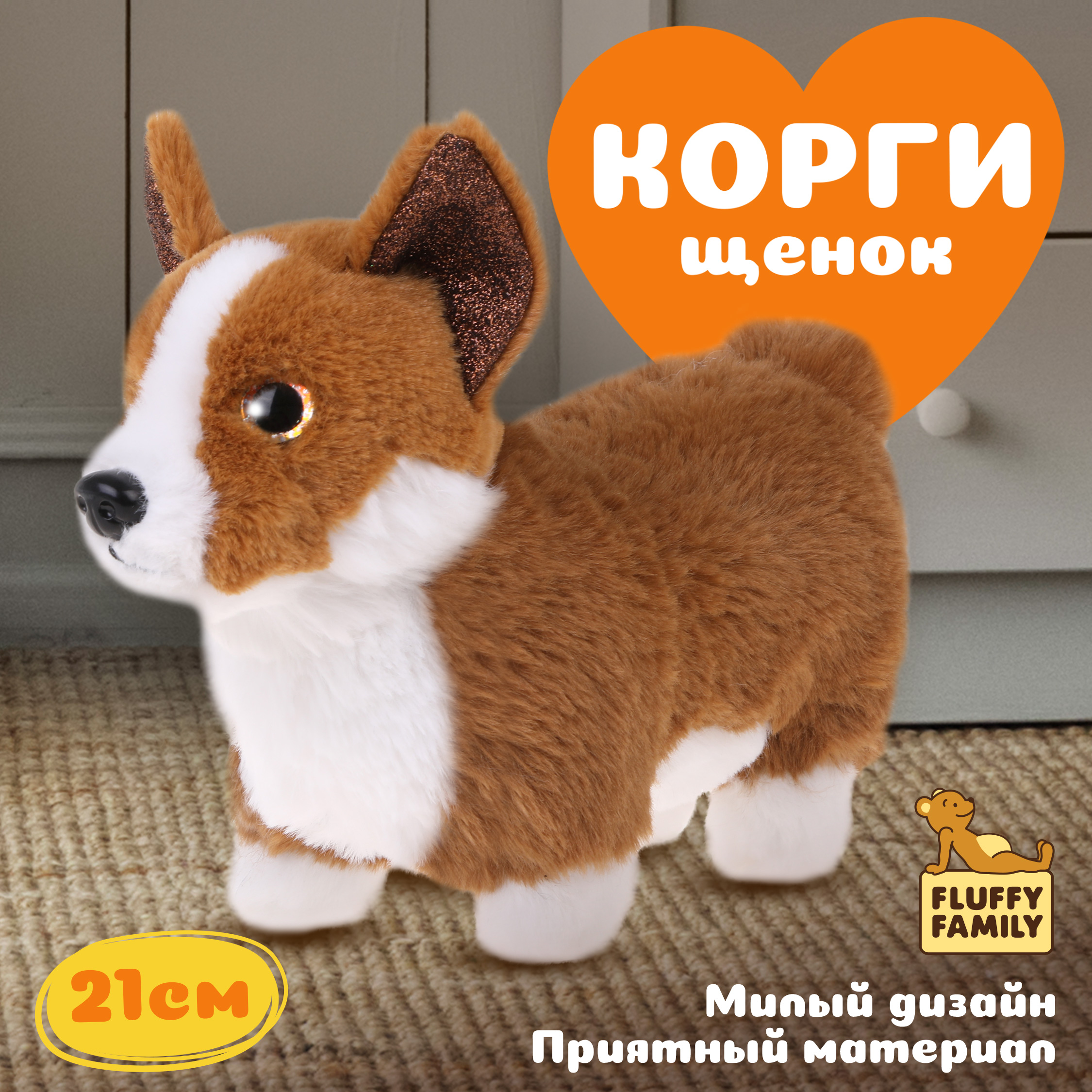 Мягкая игрушка Fluffy Family Щенок Корги 21 см - фото 1