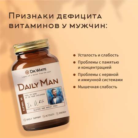 Мультивитамины для мужчин Dr.White Витаминно-минеральный комплекс Daily Men