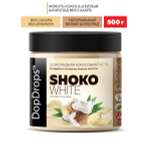 Кокосовая паста DopDrops белый шоколад без сахара SHOKO WHITE 500 г