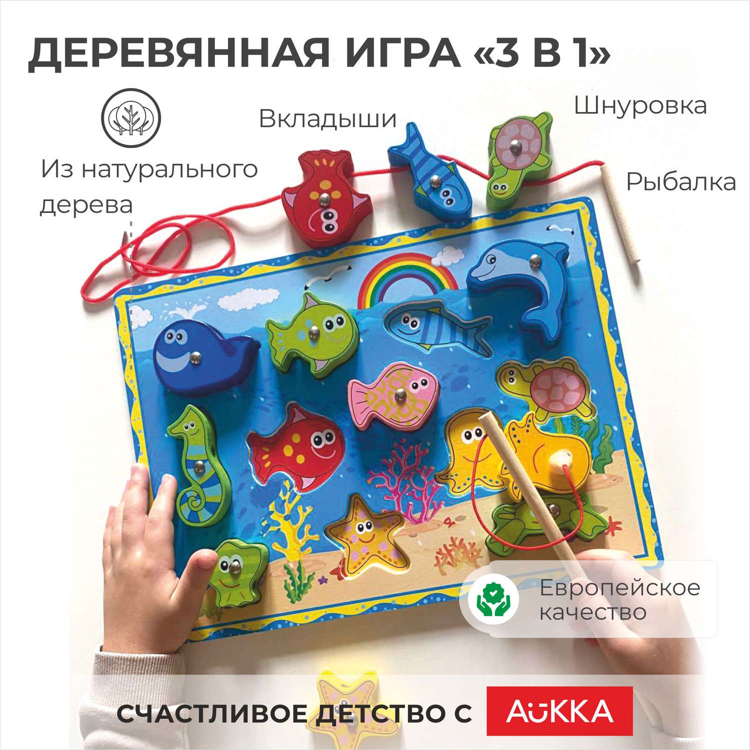 Развивающая детская игра AUKKA Сортер магнитная рыбалка по методике Монтессори - фото 1