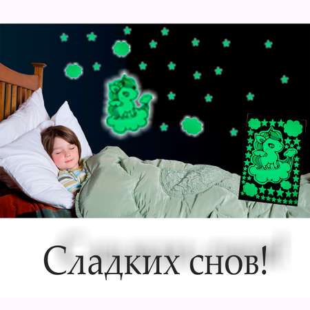 Наклейка-ночник Люми-Зуми Единорог детский и Звезды