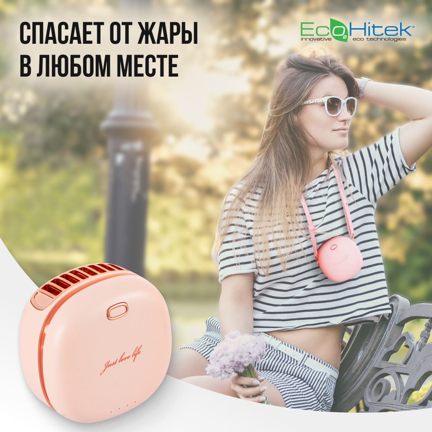 Мини вентилятор на шею EcoHitek розовый - фото 4