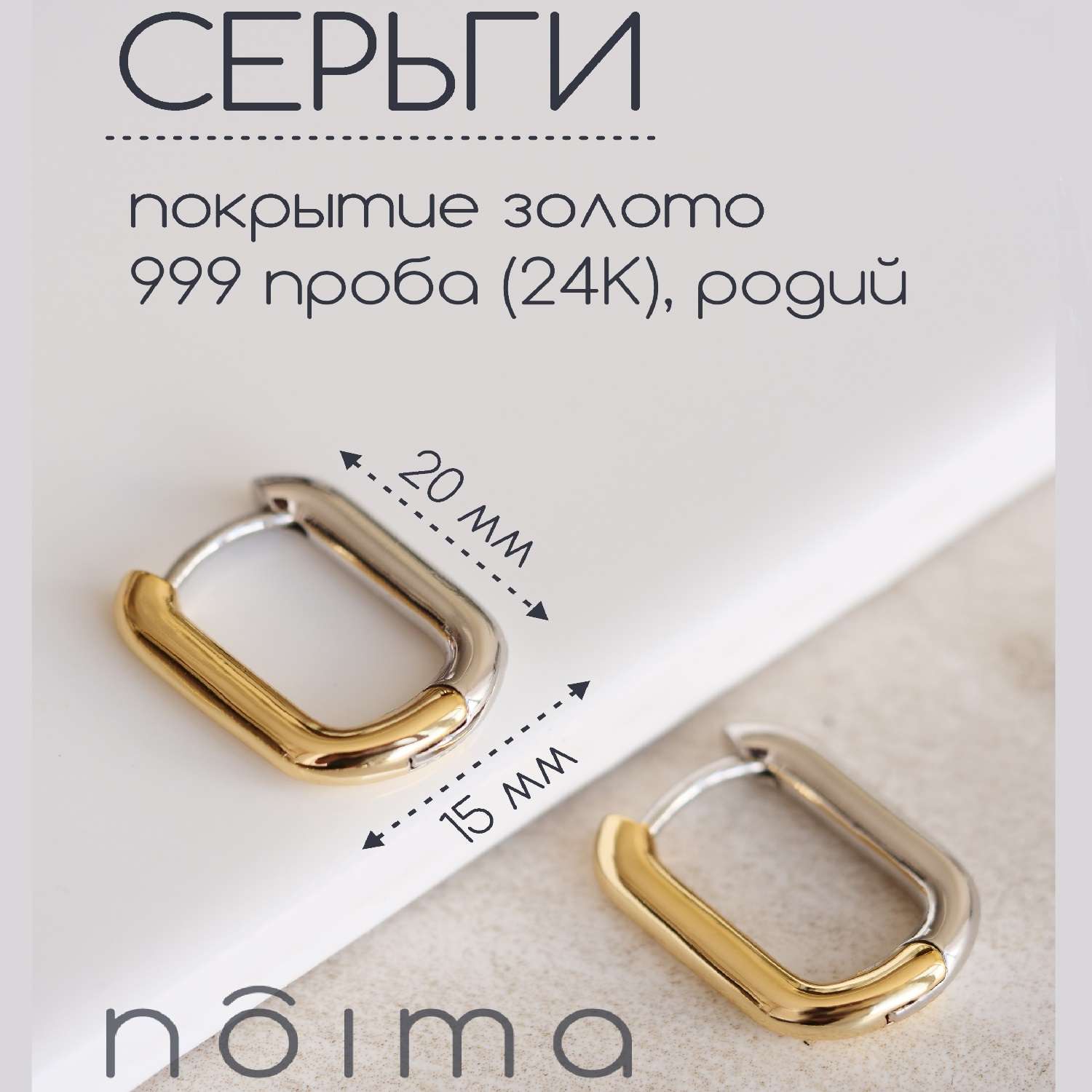 Серьги NOIMA E-000-SG-2 - фото 2