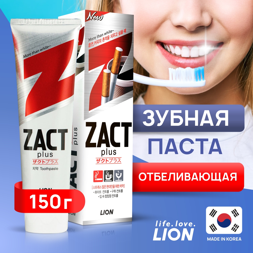 Зубная паста LION отбеливающая zact 150 гр - фото 1