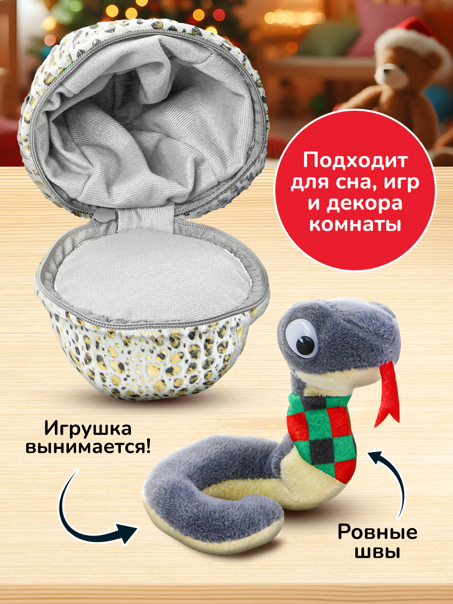 Мягкая игрушка Bebelot Яйцо змейка в косынке - фото 3