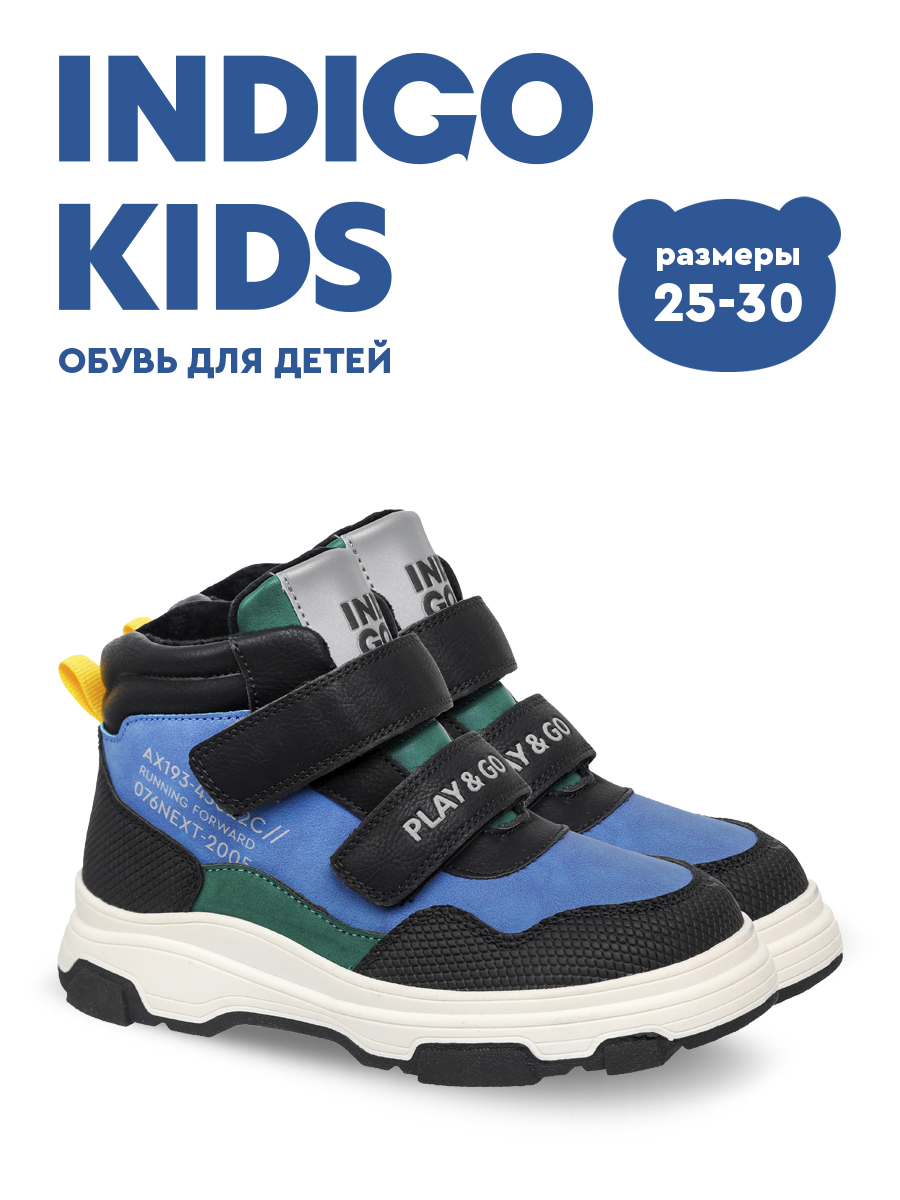 Ботинки Indigo kids 55-0100A - фото 7