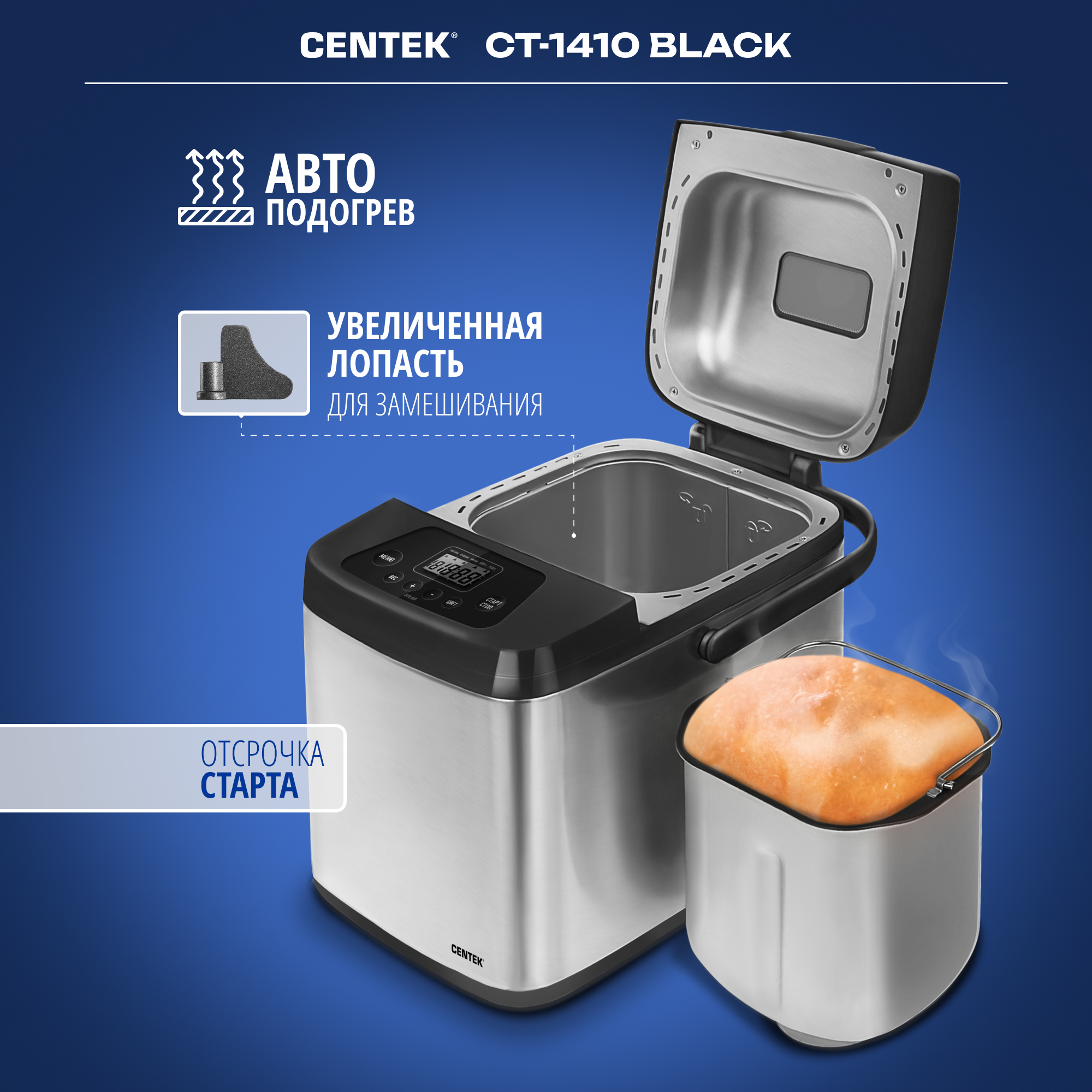 Хлебопечка CENTEK CT-1410 черный 750г 650Вт - фото 2