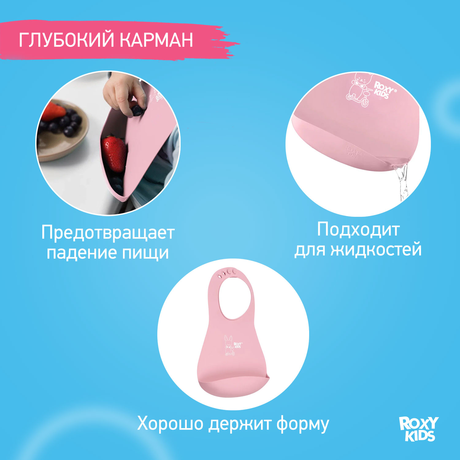 Нагрудник ROXY-KIDS для кормления мягкий с кармашком и застежкой цвет розовый - фото 4