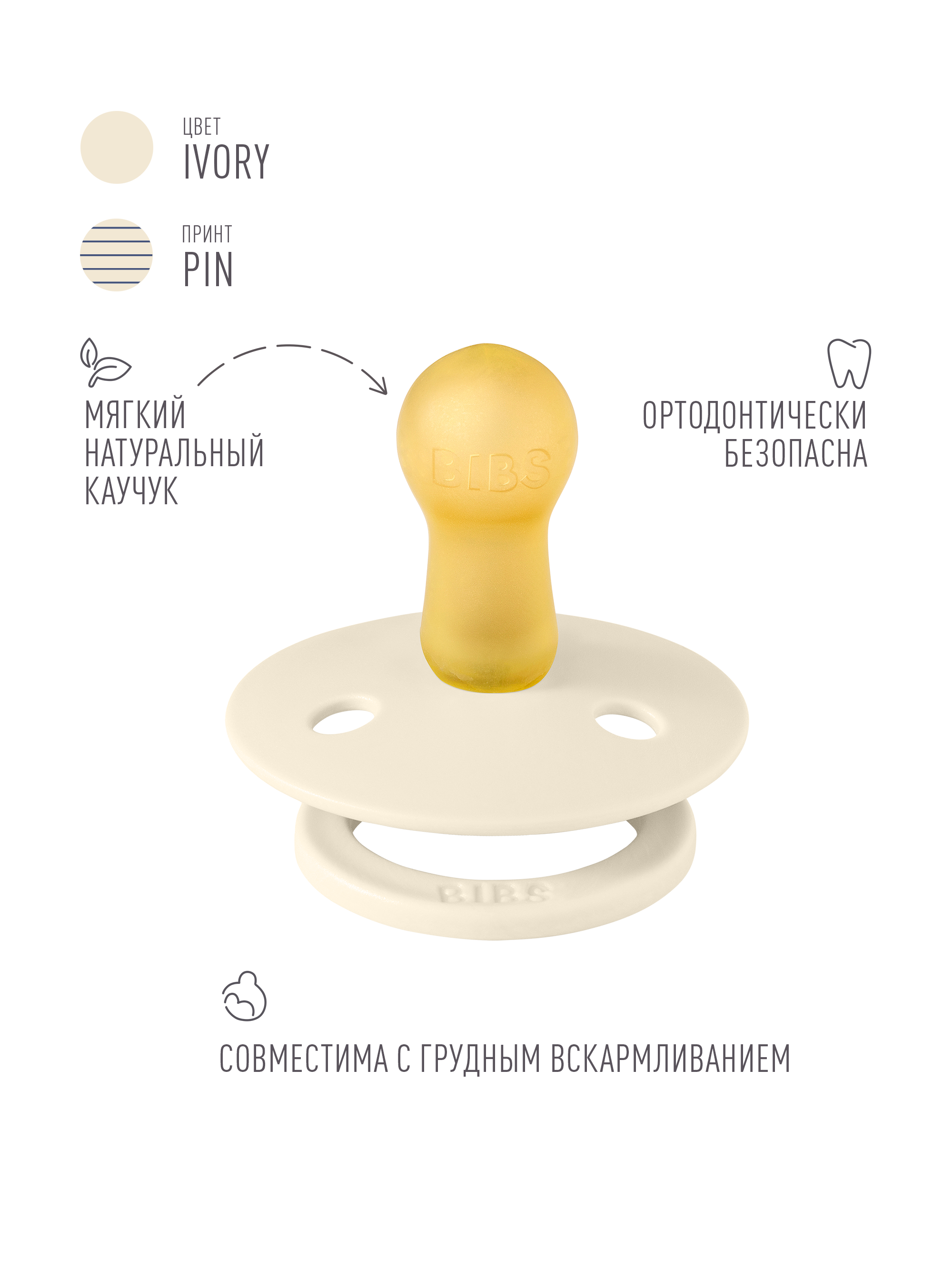 Пустышка BIBS латекс классическая от 6 мес. - фото 2