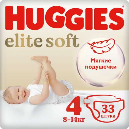 Подгузники Huggies Elite Soft 4 8-14кг 33шт