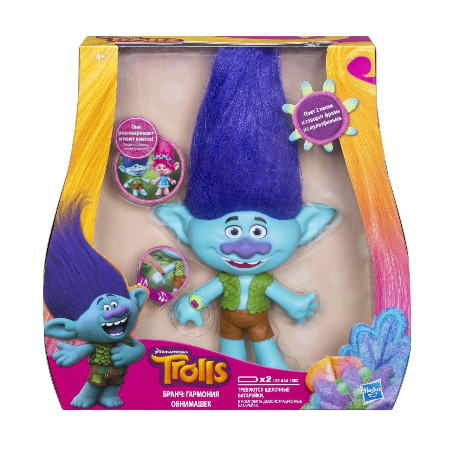 Фигурка Trolls среднего размера с музыкой Цветана - фото 2