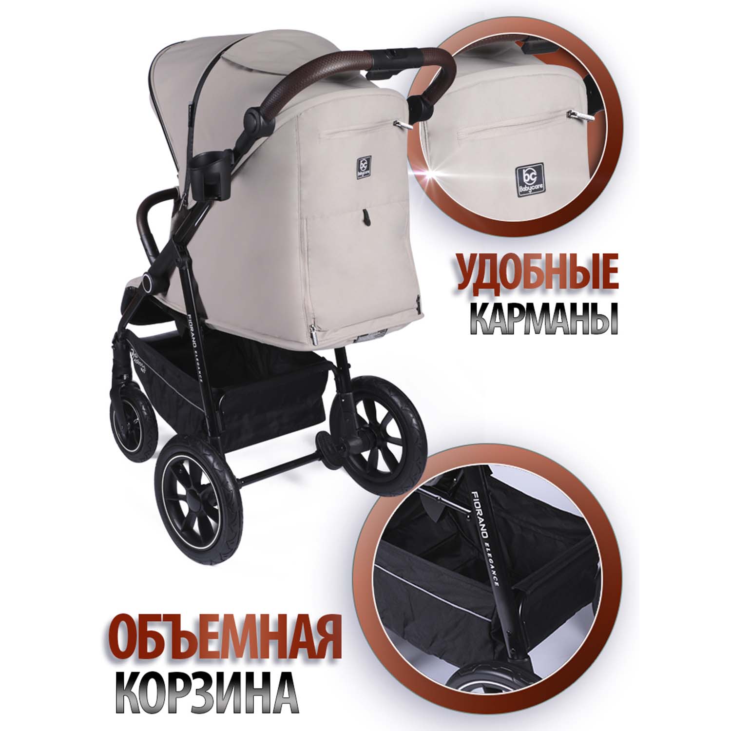 Коляска BabyCare Fiorano надувные колеса бежевый - фото 10