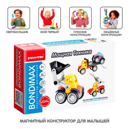 Магнитный конструктор Bondibon BONDIMAX специальный набор 26 деталей