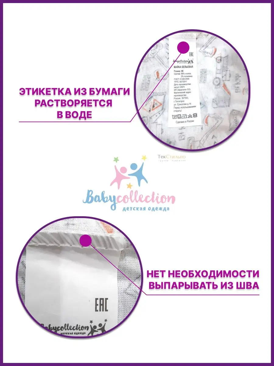 Майка 5 шт Babycollection mkb004/sph/k5/033/p1*mбелый - фото 7