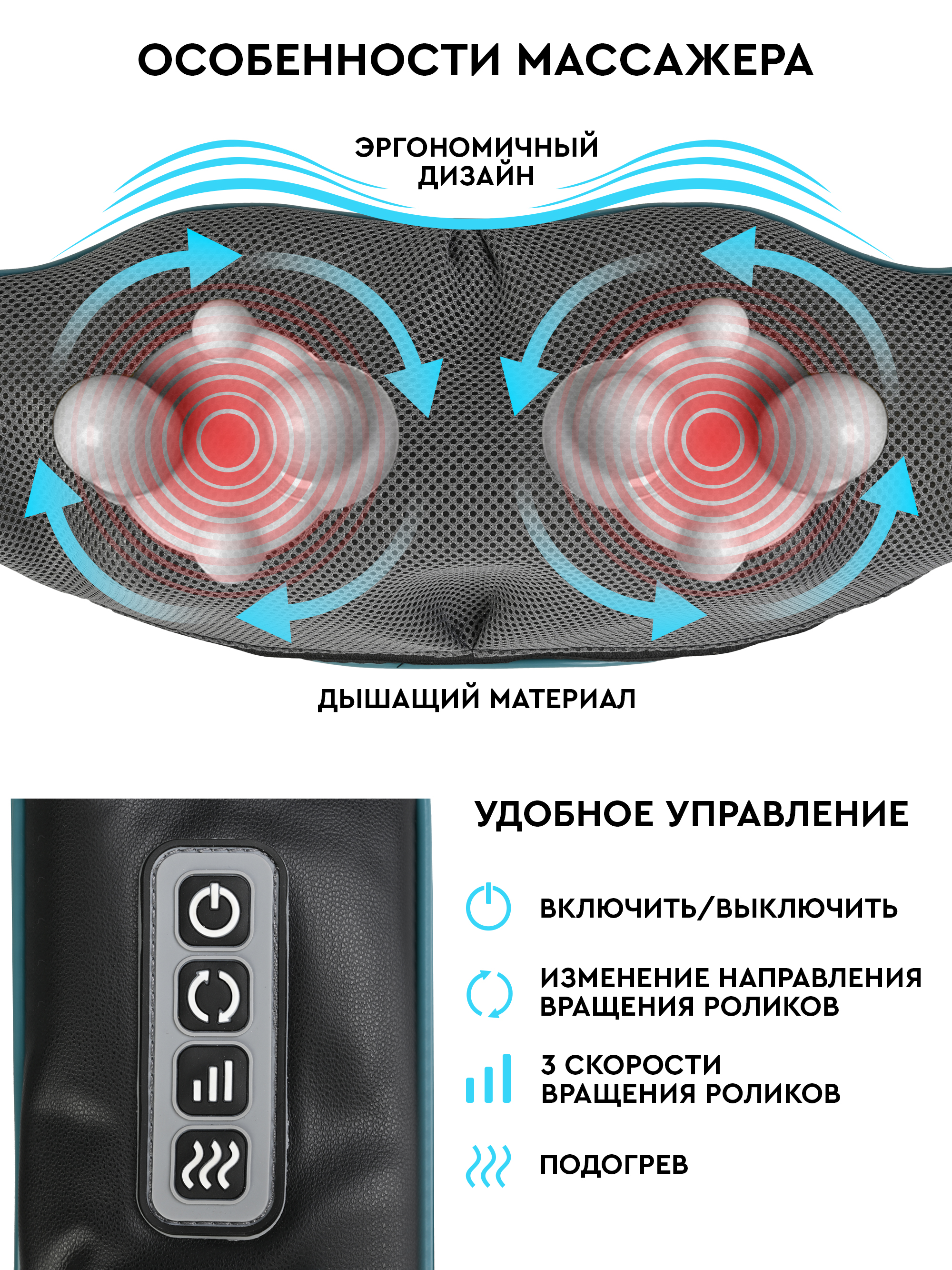 Массажер для шеи и плеч Planta MSH-600 3 степени интенсивности реверс роликовый Шиацу массаж - фото 6