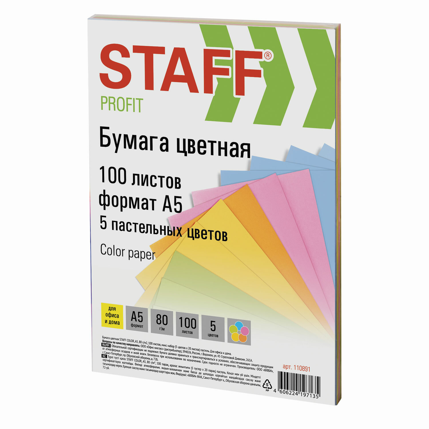 Цветная бумага Staff для принтера и школы А5 набор 5 пастельных цветов 100 листов - фото 5