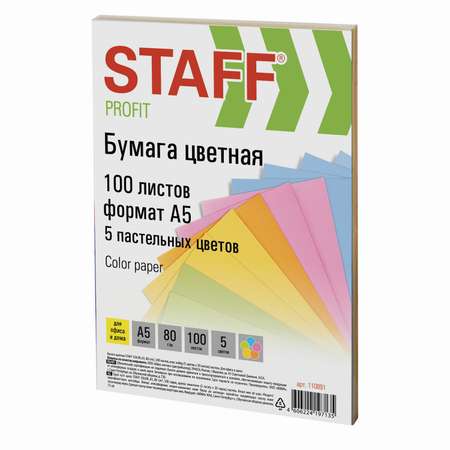 Цветная бумага Staff для принтера и школы А5 набор 5 пастельных цветов 100 листов