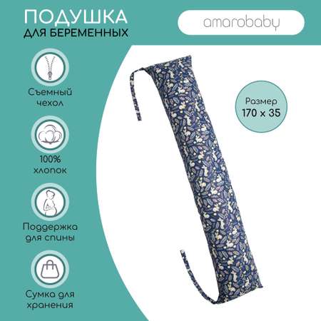 Подушка AmaroBaby для беременных валик 170х35 см Зайчата синий