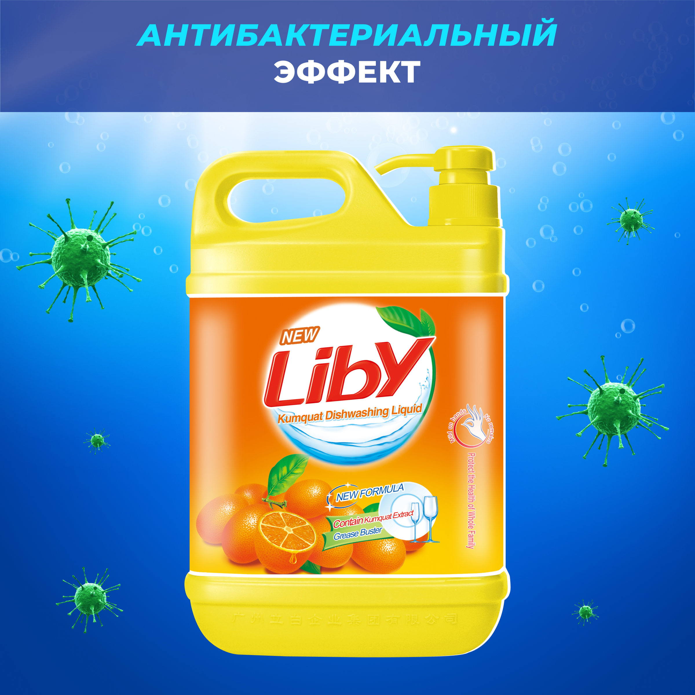 Средство для мытья посуды Liby апельсин 1.5 кг - фото 9