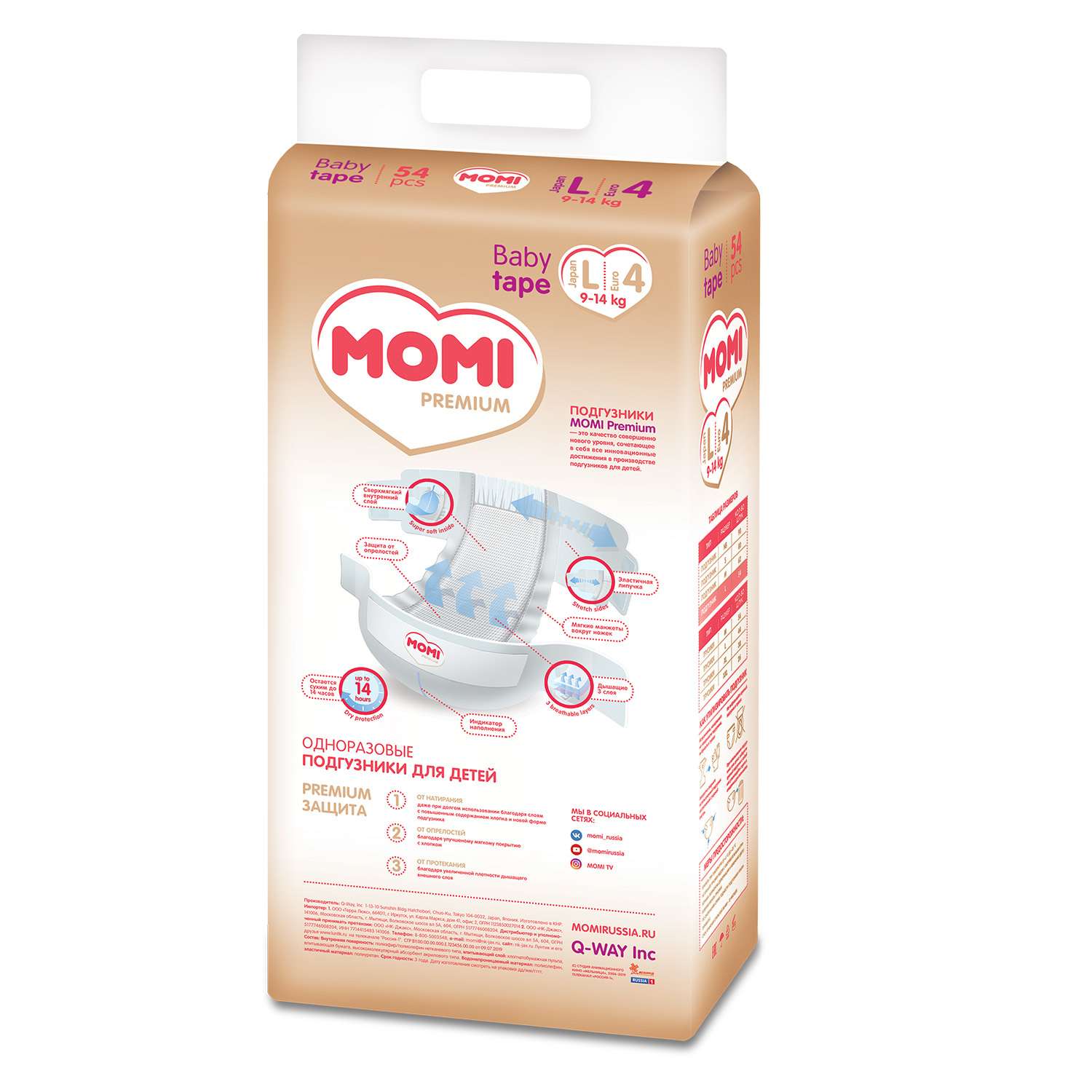 Подгузники Momi Premium L 9-14кг 54шт - фото 2