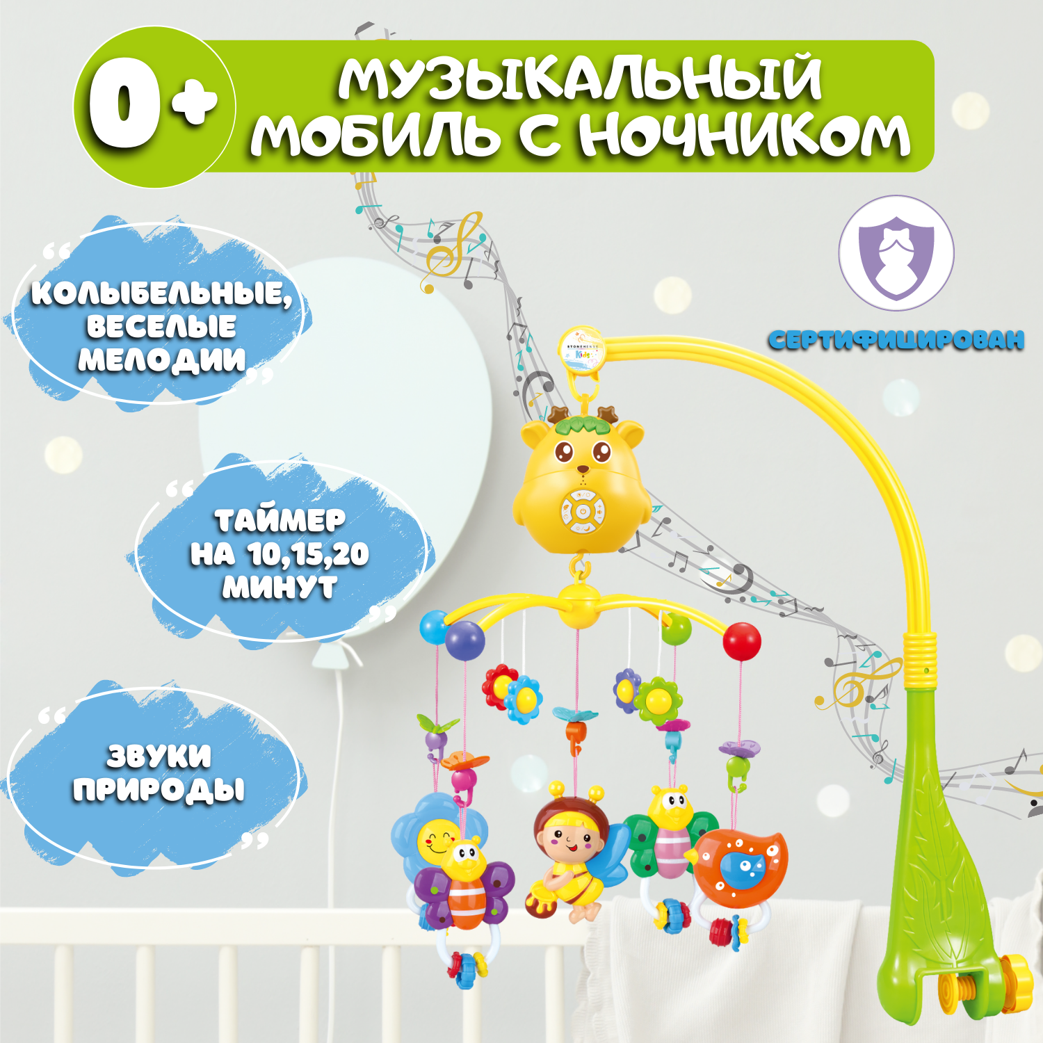 Мобили Emilly Toys на кроватку музыкальный с ночником - фото 2