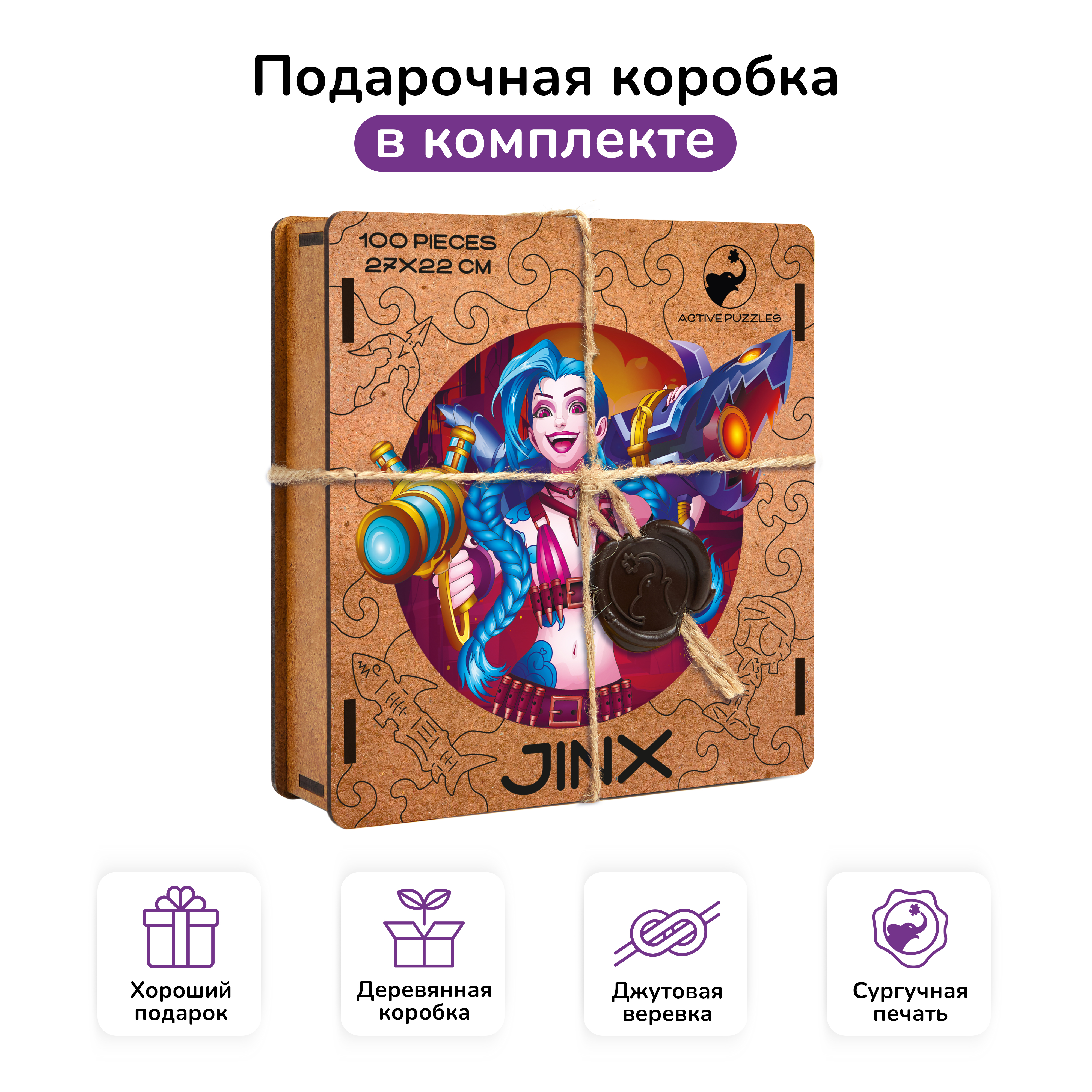 Пазл фигурный деревянный Active Puzzles Джинкс - фото 4