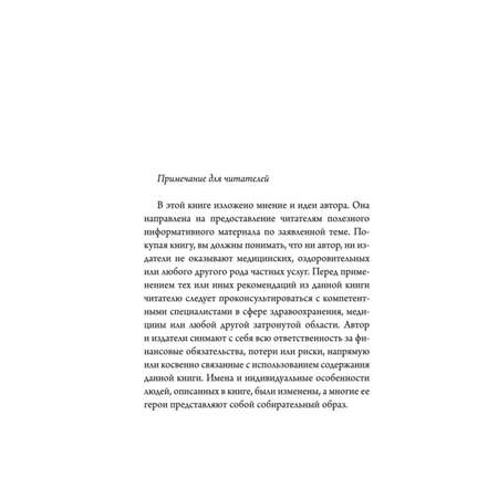 Книга Эксмо Осколки детских травм Почему мы болеем и как это остановить покет