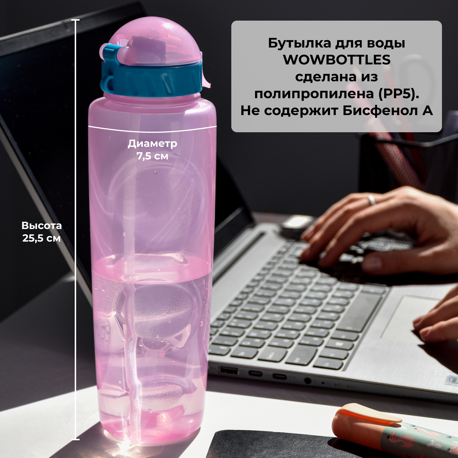 Бутылка WOWBOTTLES с трубочкой 700 мл для воды и других напитков - фото 4