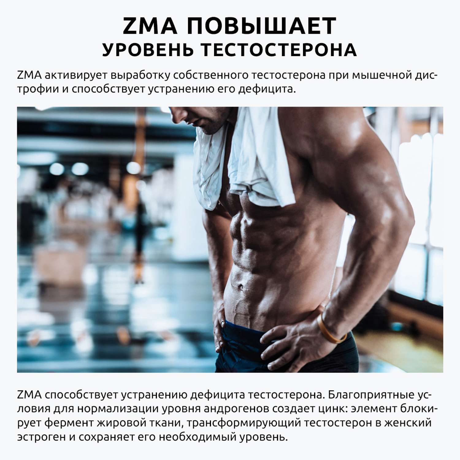 ZMA комплекс UltraBalance спорт питание мультивитамины для мужчин бустер тестостерона 120 капсул - фото 8